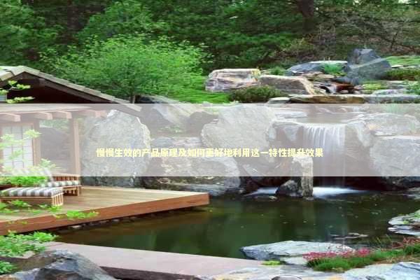 慢慢生效的产品原理及如何更好地利用这一特性提升效果 急救知识科普